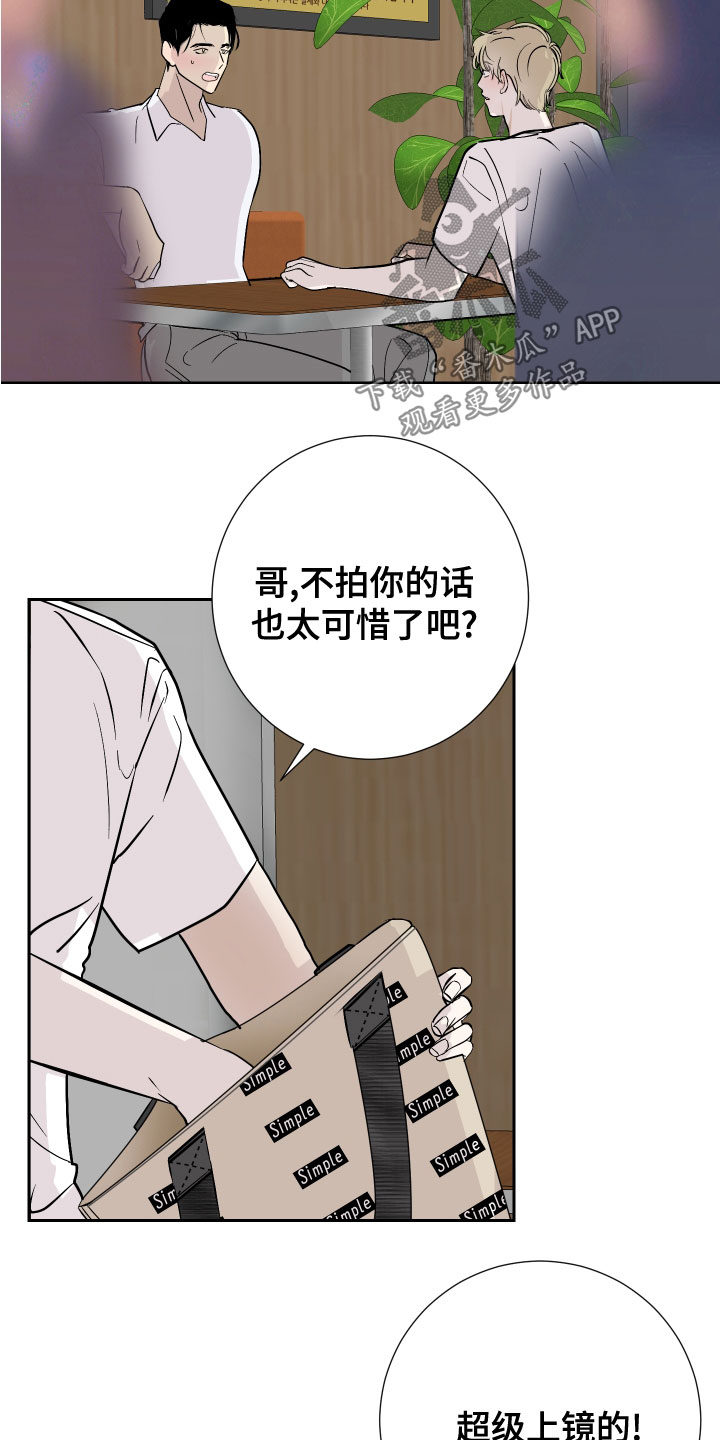 《绿色乐园》第28章今天很开心 第7页