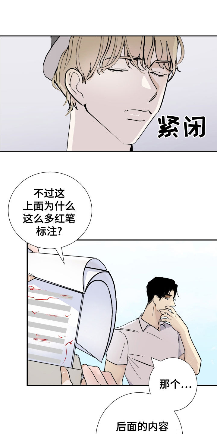 《绿色乐园》第27章寻找灵感 第10页