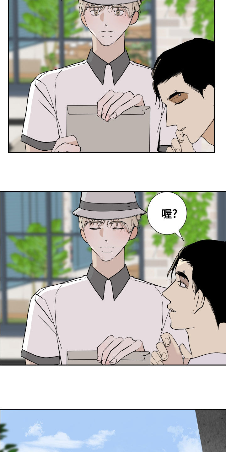 《绿色乐园》第27章寻找灵感 第12页