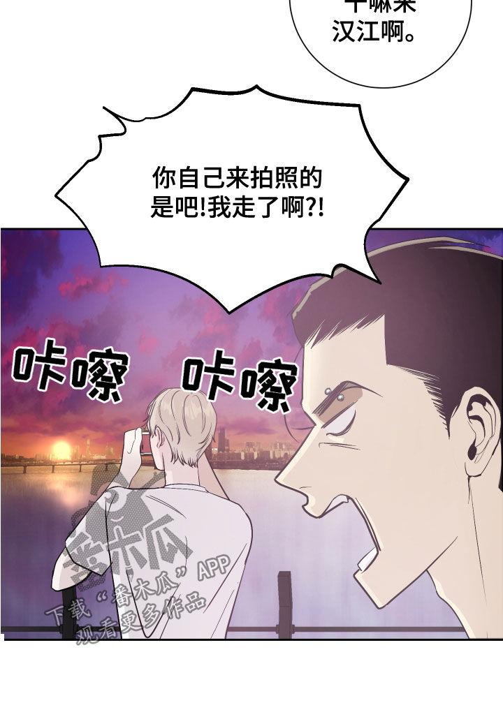 《绿色乐园》第27章寻找灵感 第14页