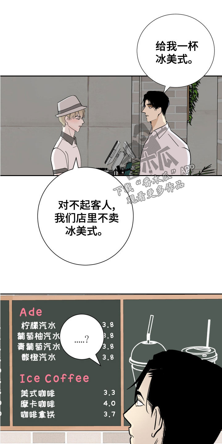 《绿色乐园》第27章寻找灵感 第4页