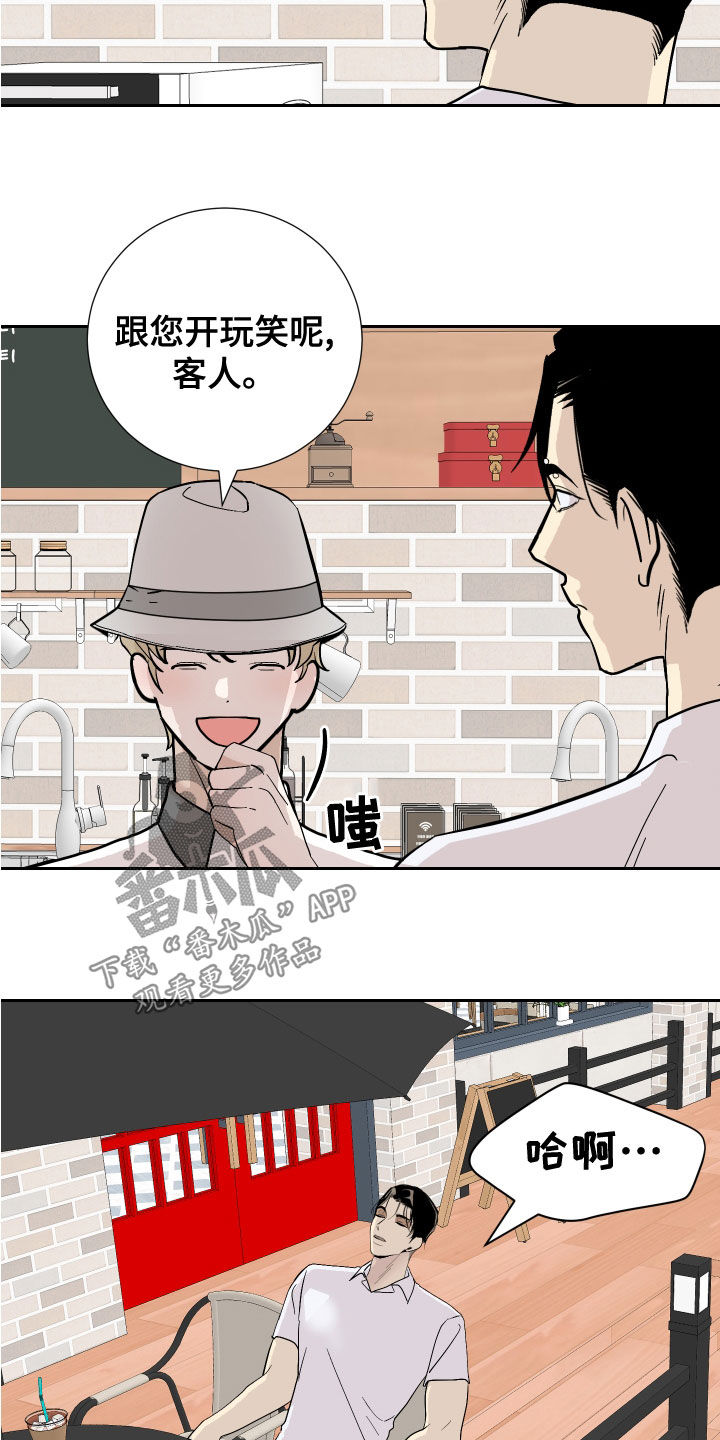 《绿色乐园》第27章寻找灵感 第5页