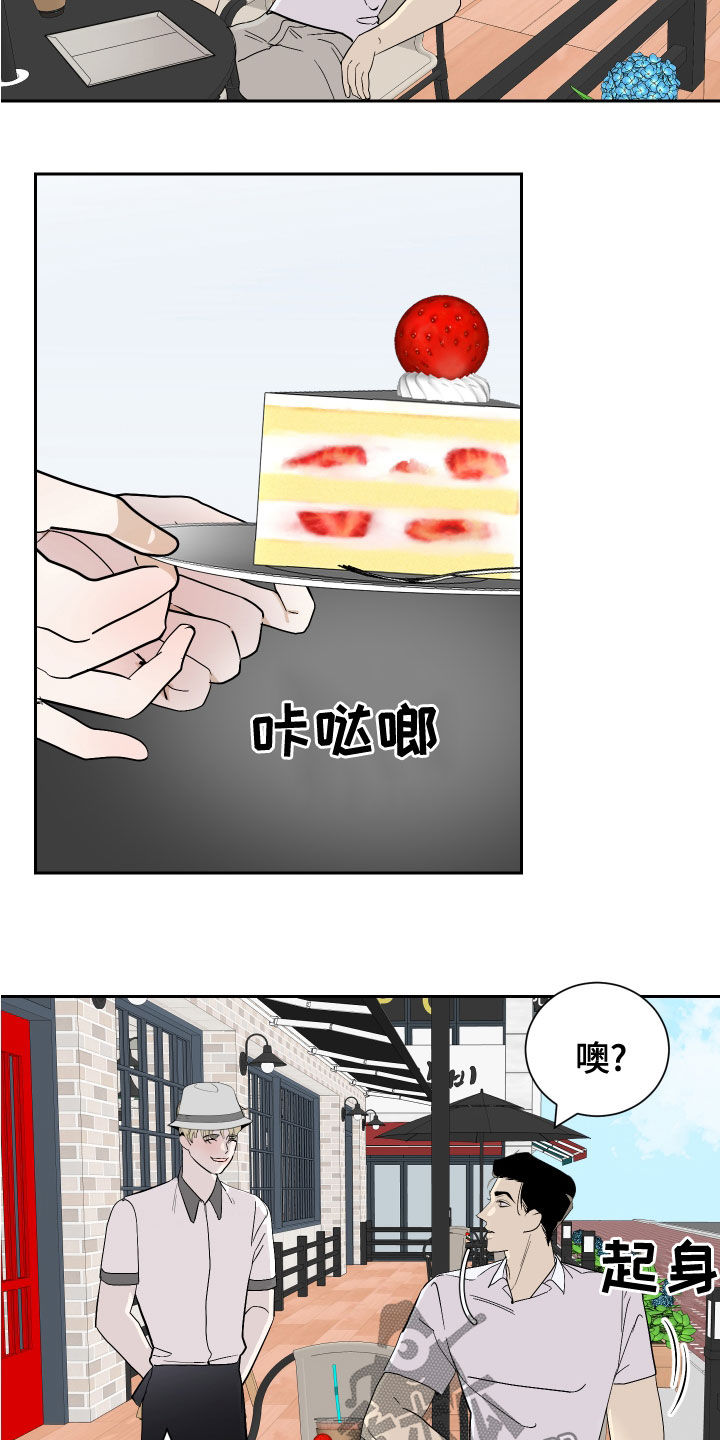 《绿色乐园》第27章寻找灵感 第6页