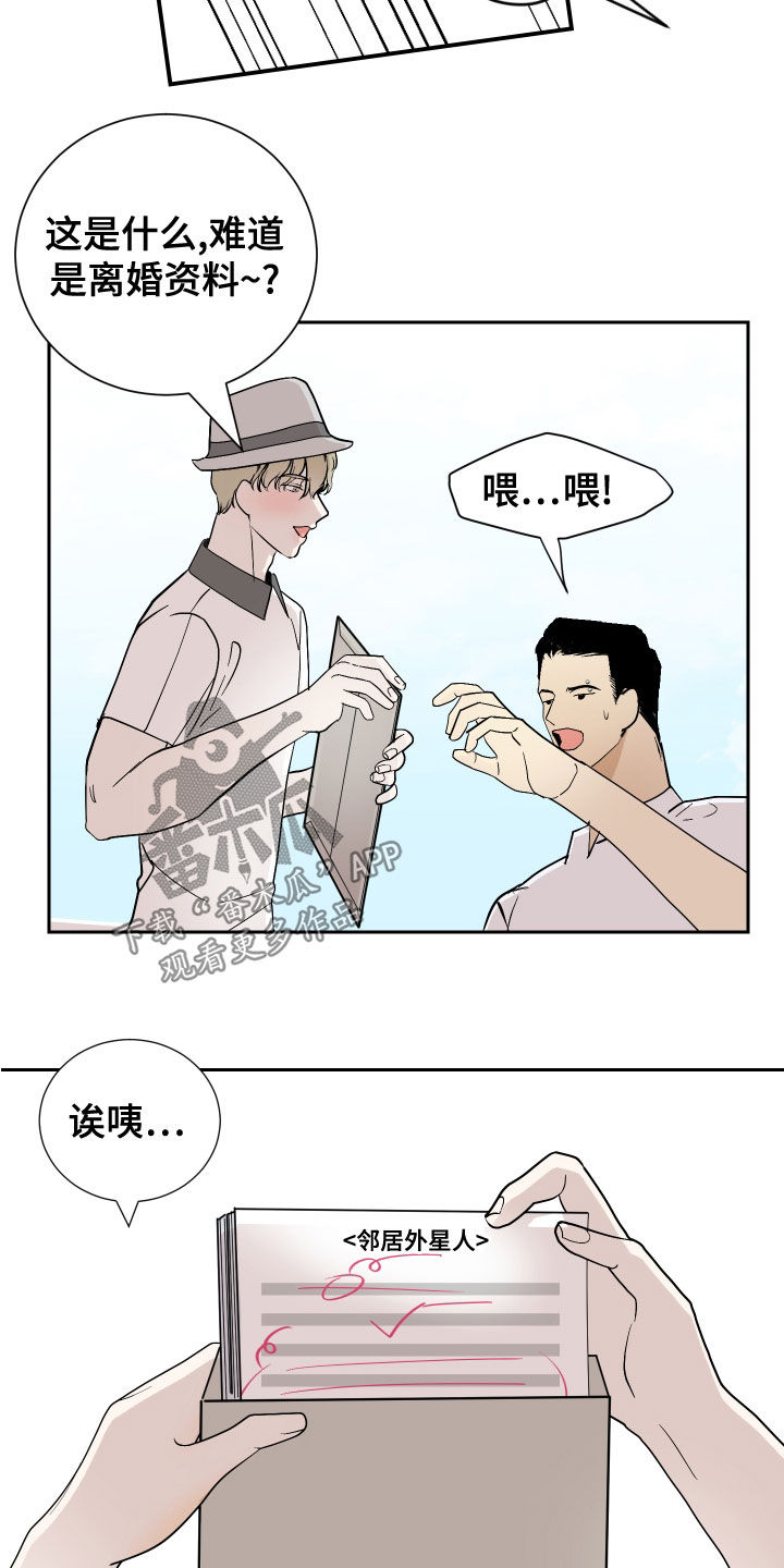 《绿色乐园》第27章寻找灵感 第8页