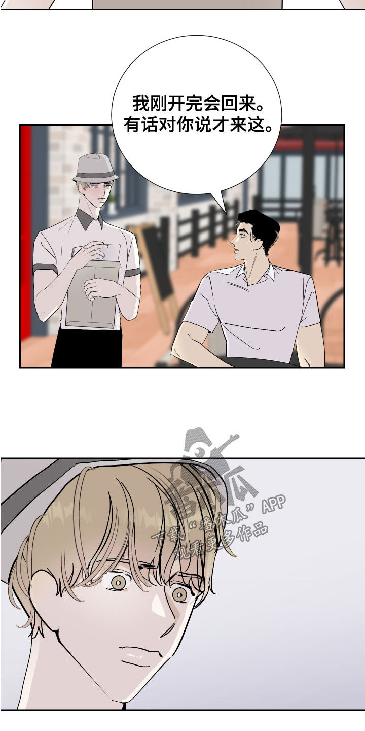 《绿色乐园》第27章寻找灵感 第9页