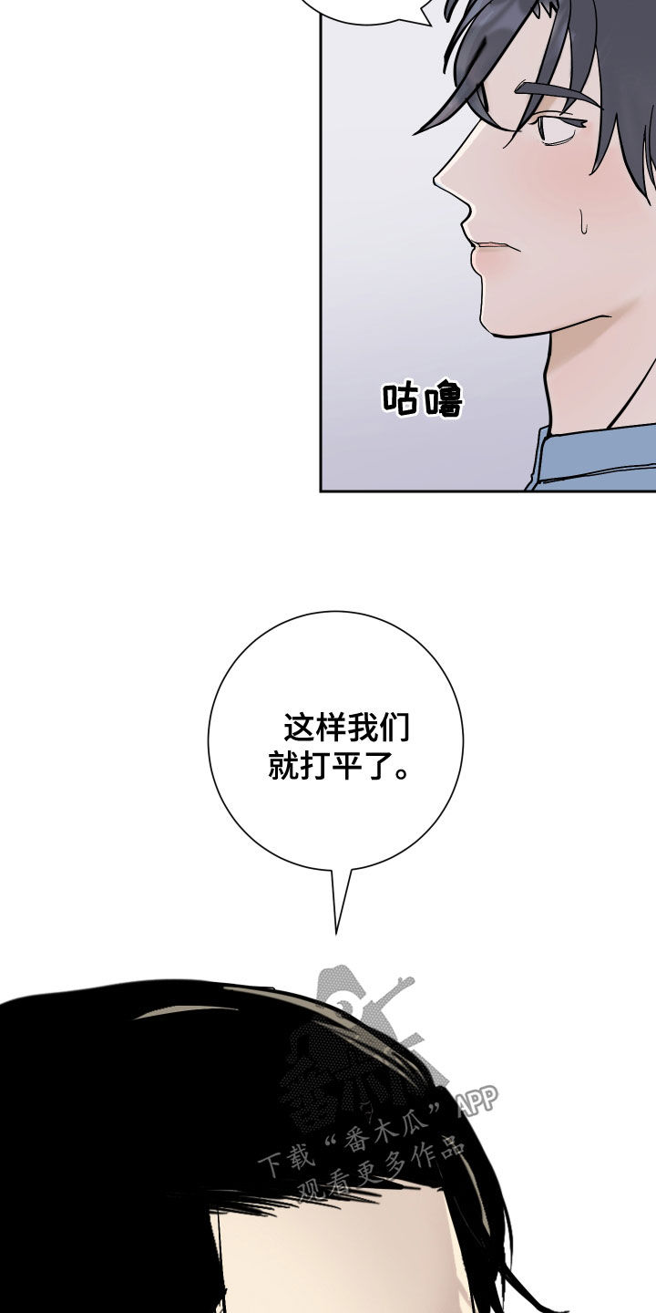 《绿色乐园》第26章不想同居 第10页