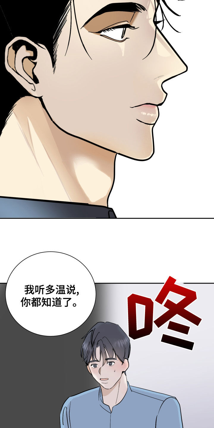 《绿色乐园》第26章不想同居 第11页