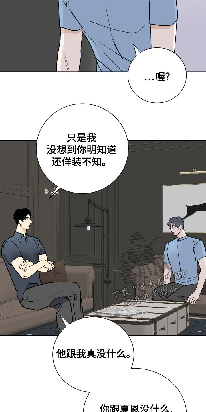 《绿色乐园》第26章不想同居 第12页