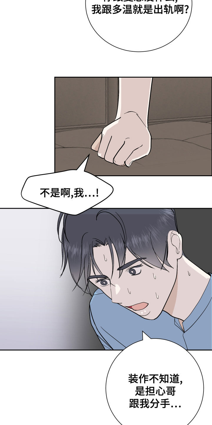 《绿色乐园》第26章不想同居 第13页