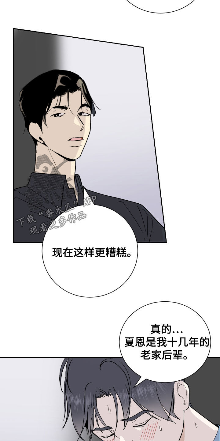 《绿色乐园》第26章不想同居 第14页