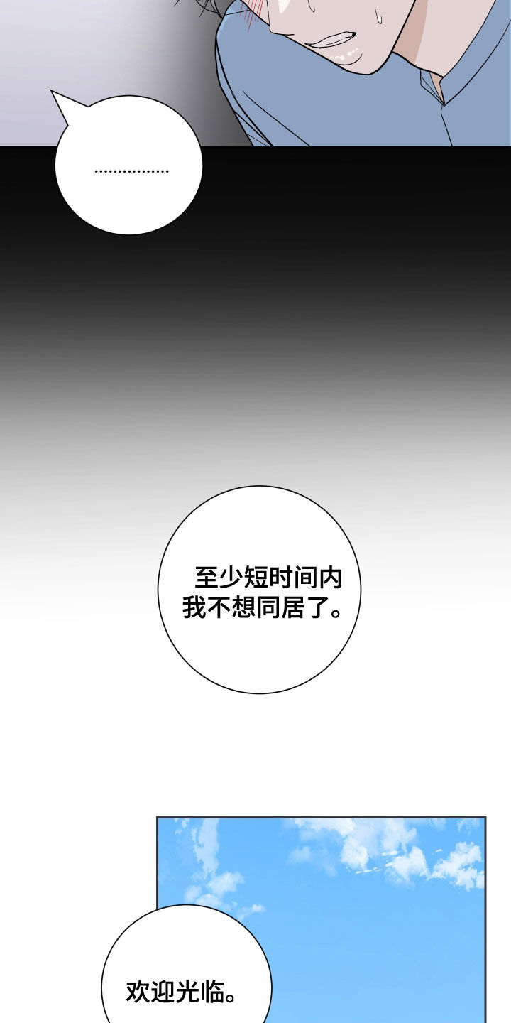 《绿色乐园》第26章不想同居 第15页