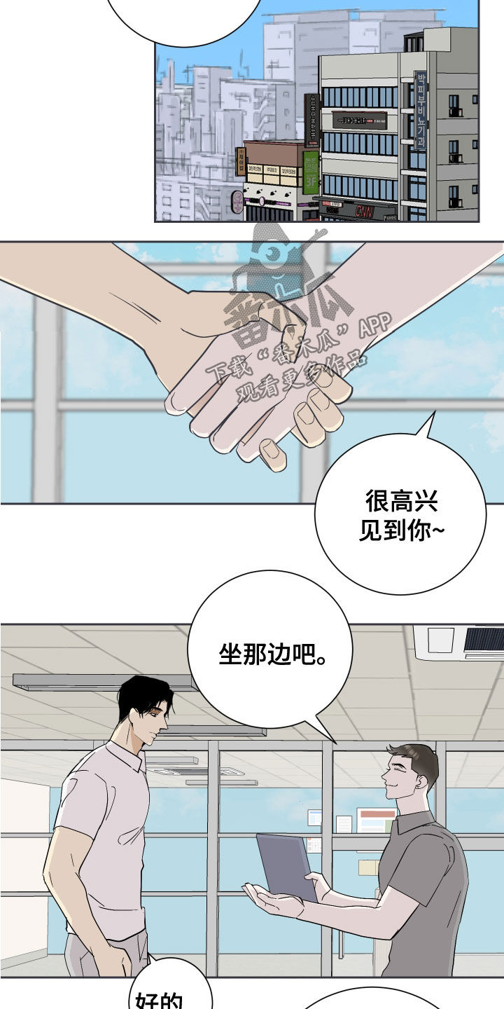 《绿色乐园》第26章不想同居 第16页