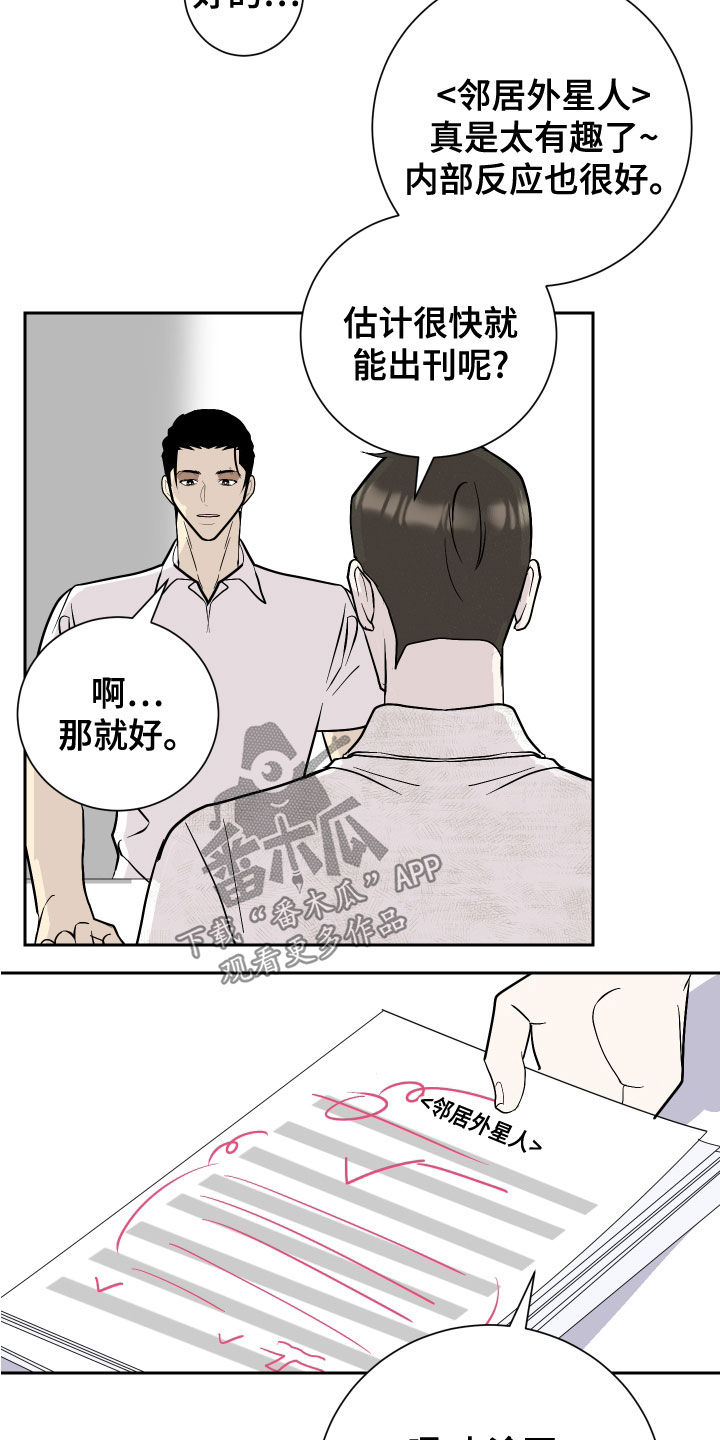 《绿色乐园》第26章不想同居 第17页