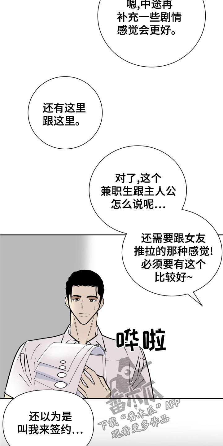 《绿色乐园》第26章不想同居 第18页