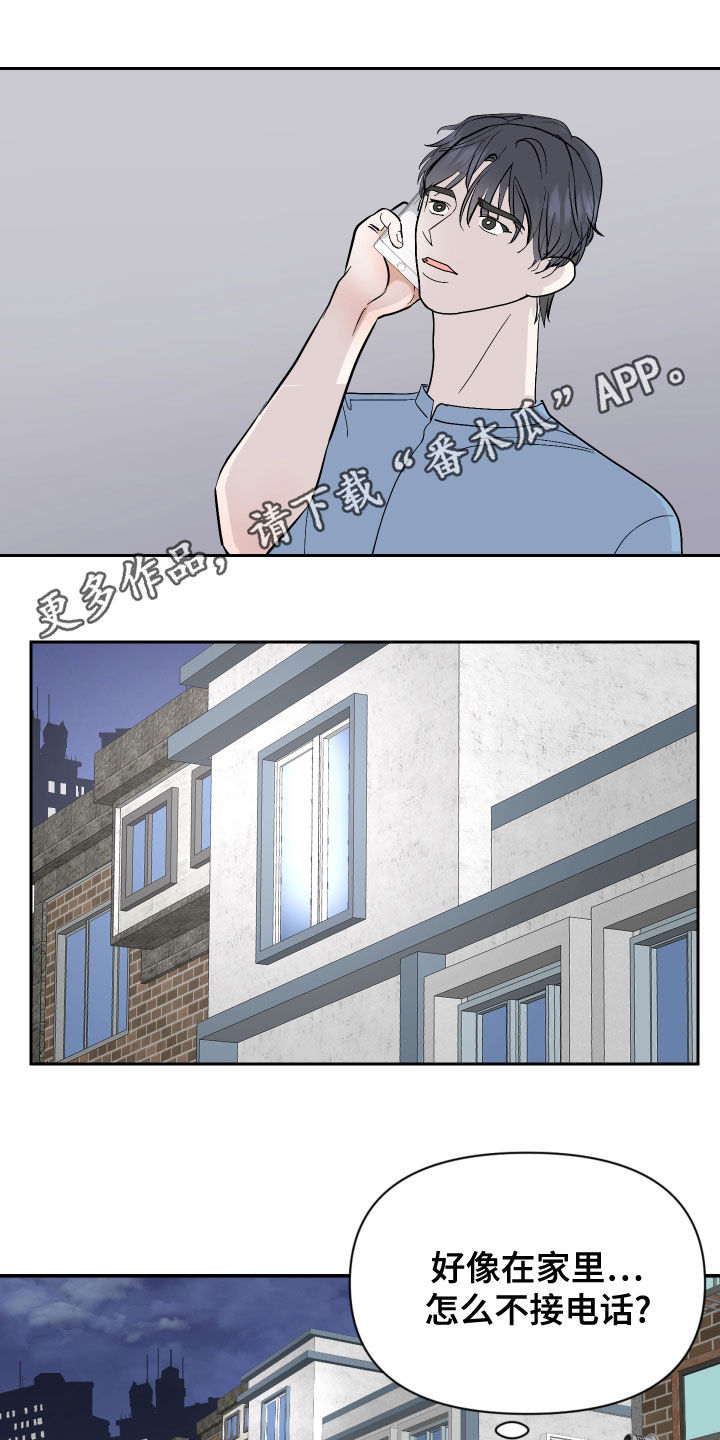 《绿色乐园》第26章不想同居 第1页