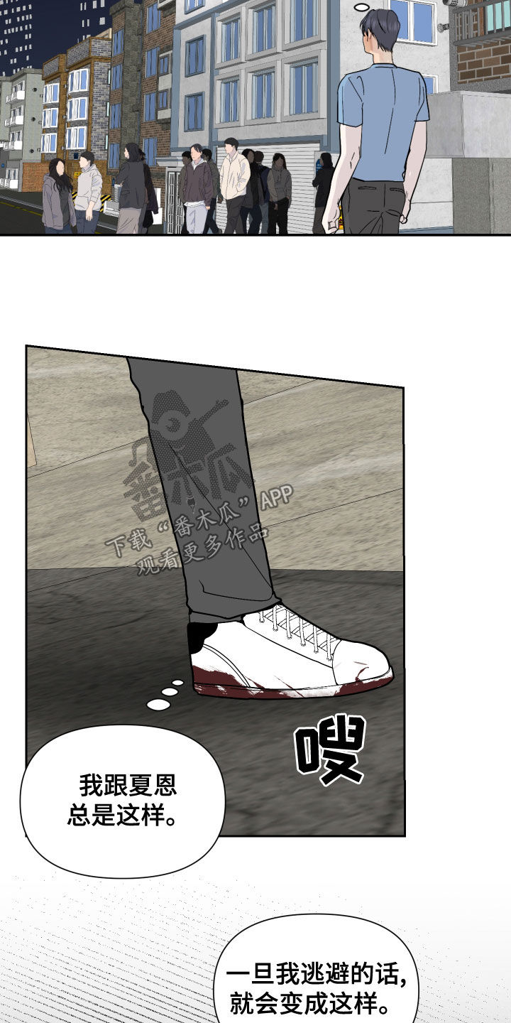 《绿色乐园》第26章不想同居 第2页