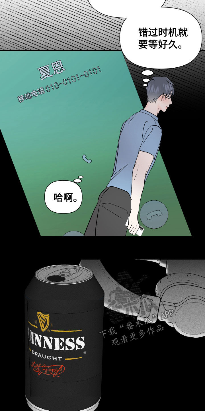 《绿色乐园》第26章不想同居 第3页