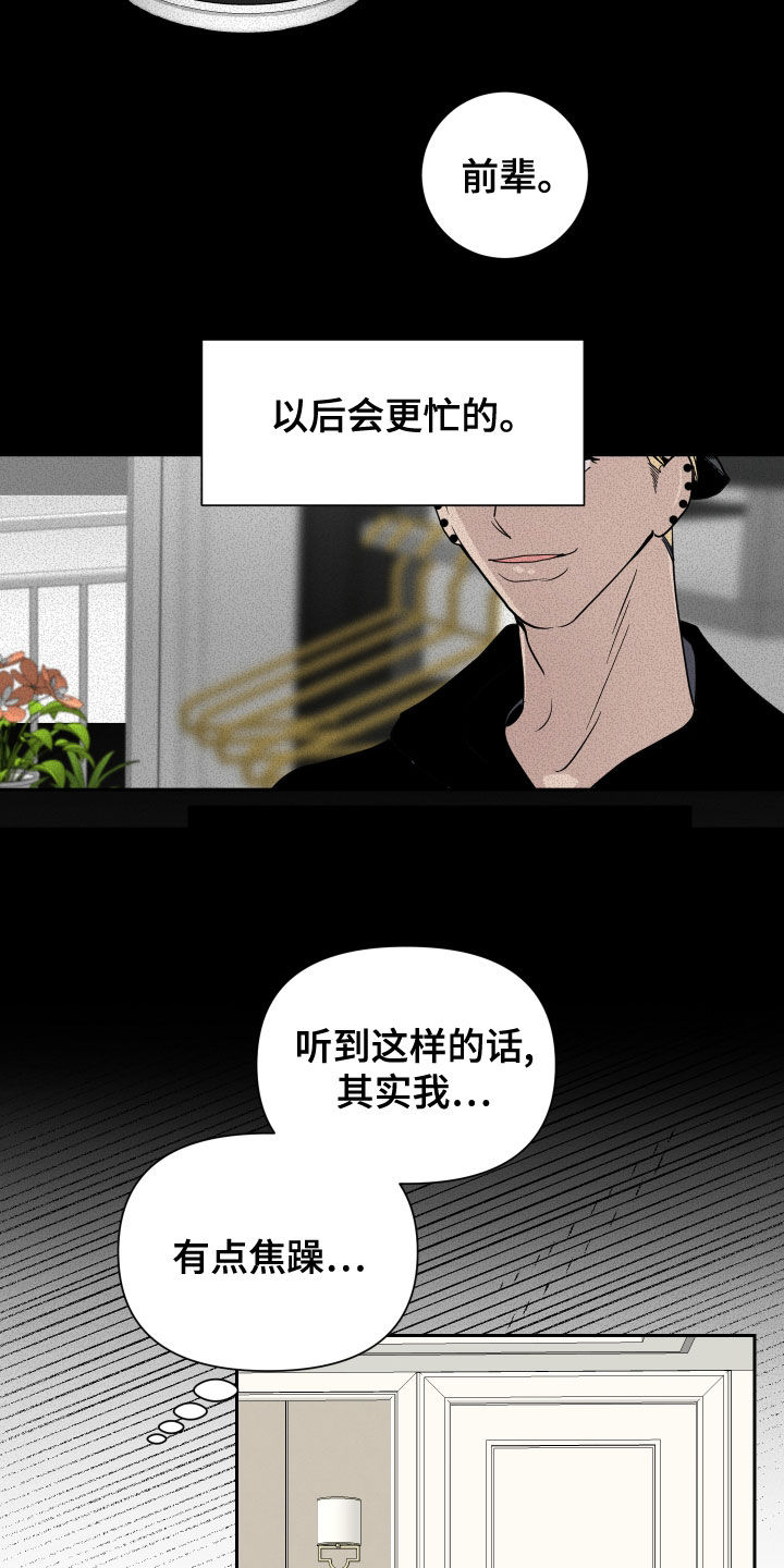 《绿色乐园》第26章不想同居 第4页