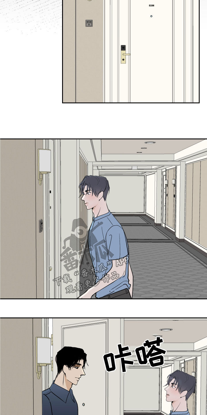 《绿色乐园》第26章不想同居 第5页