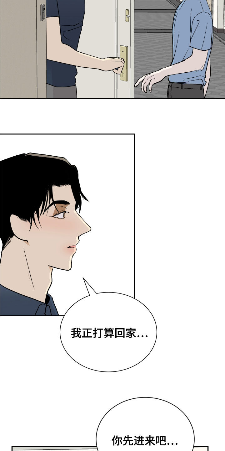 《绿色乐园》第26章不想同居 第6页