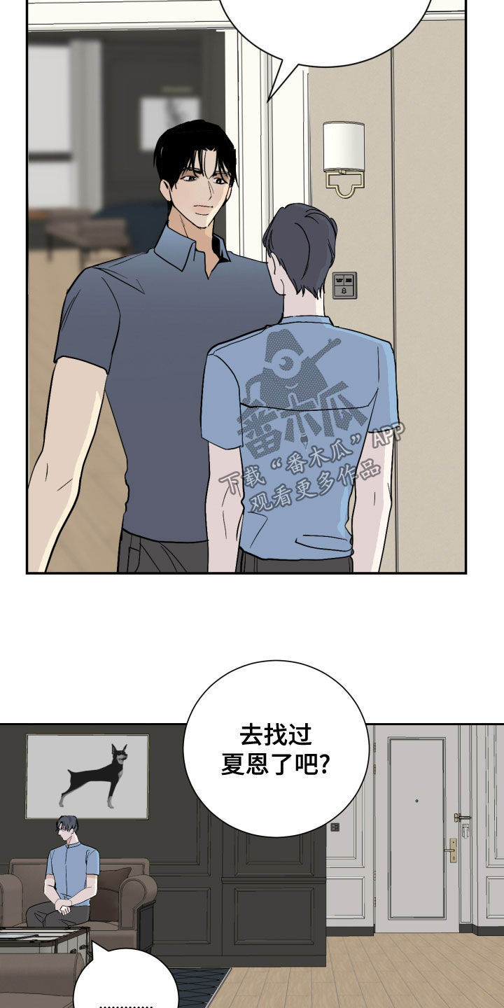 《绿色乐园》第26章不想同居 第7页