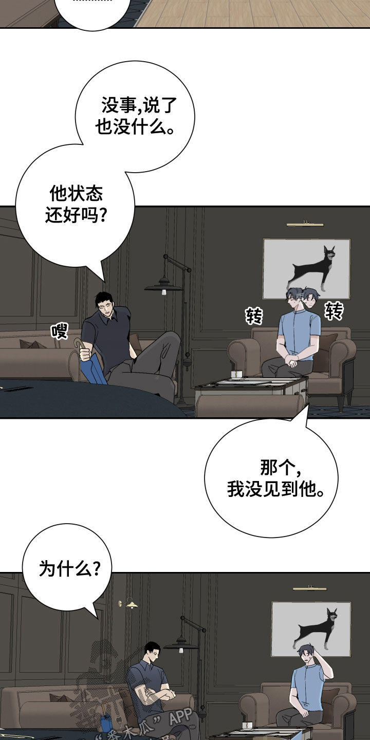 《绿色乐园》第26章不想同居 第8页