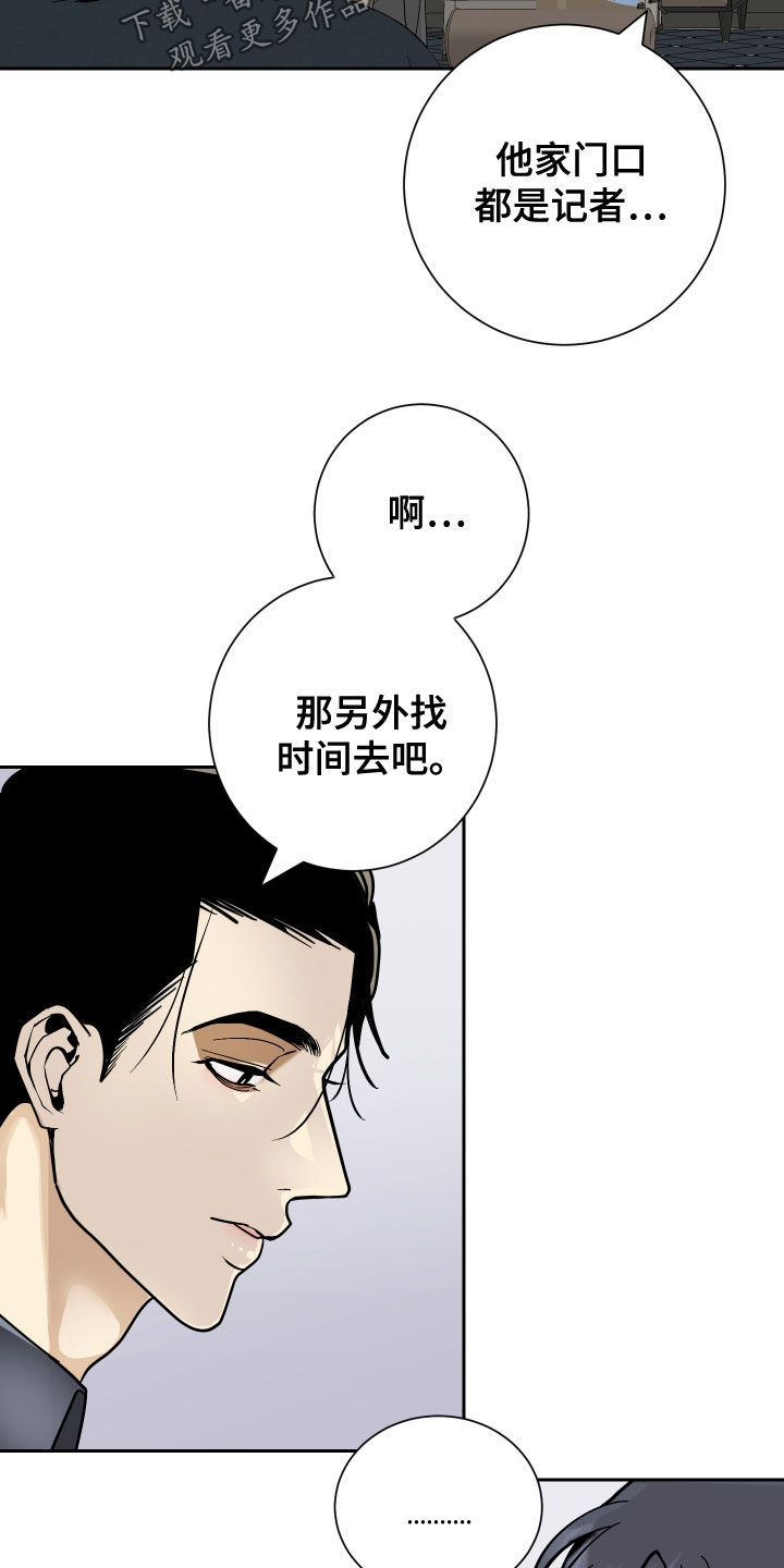 《绿色乐园》第26章不想同居 第9页