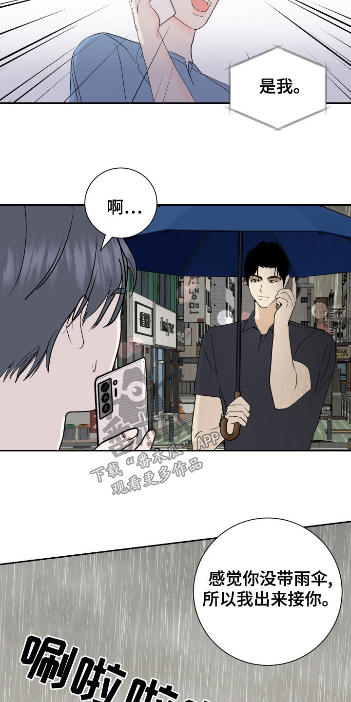 《绿色乐园》第23章丑闻 第10页