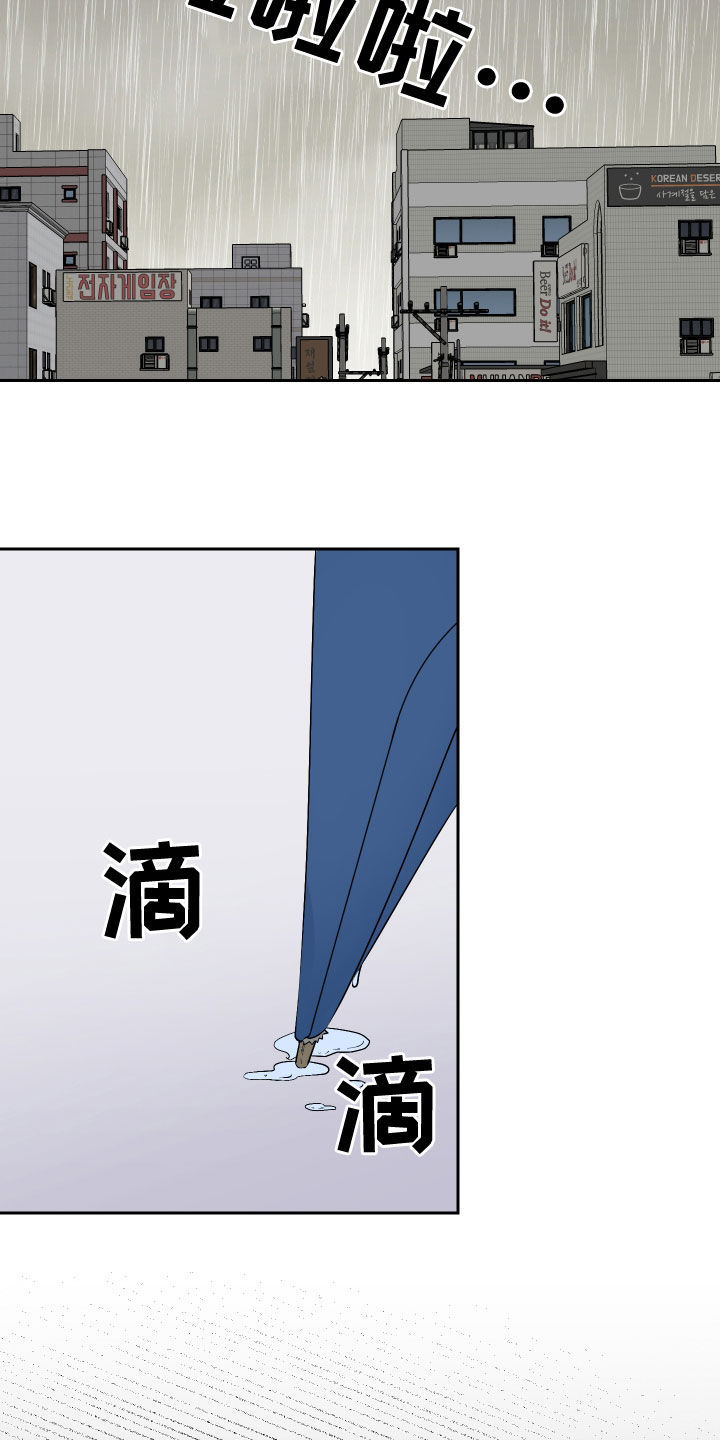 《绿色乐园》第23章丑闻 第11页