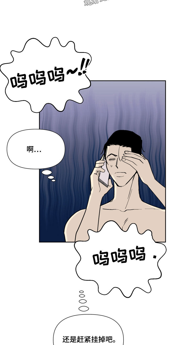 《绿色乐园》第25章被发现了 第15页