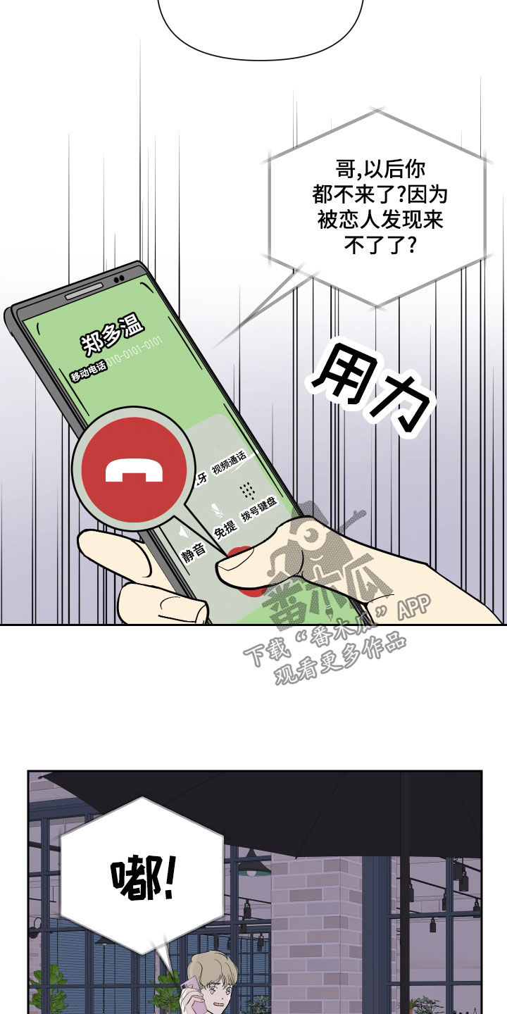 《绿色乐园》第25章被发现了 第16页