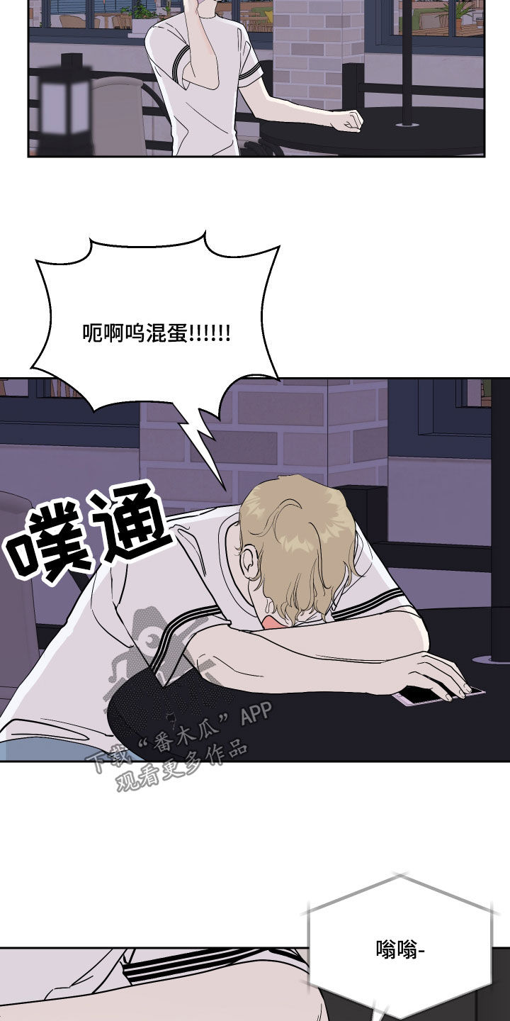 《绿色乐园》第25章被发现了 第17页