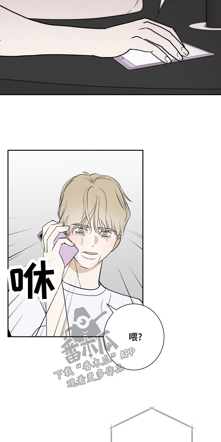 《绿色乐园》第25章被发现了 第18页