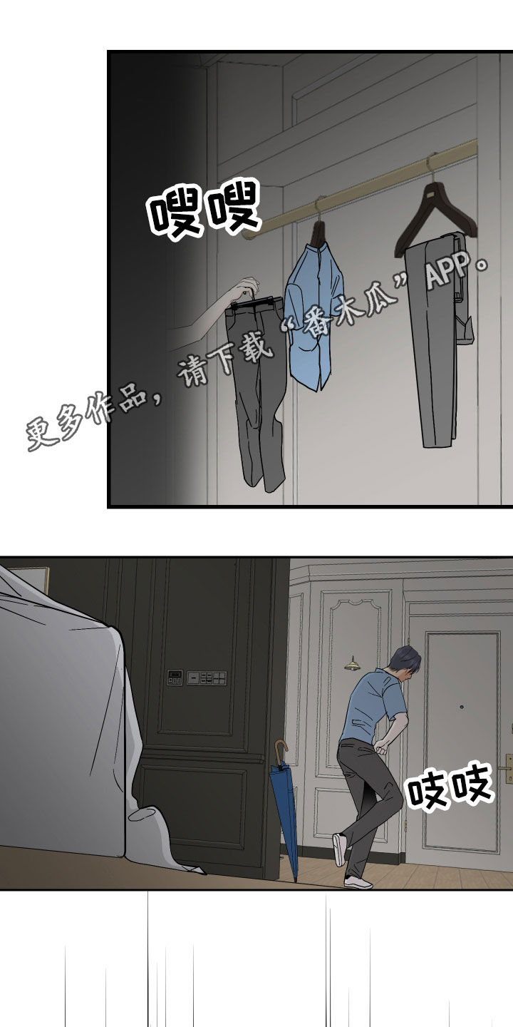 《绿色乐园》第25章被发现了 第1页