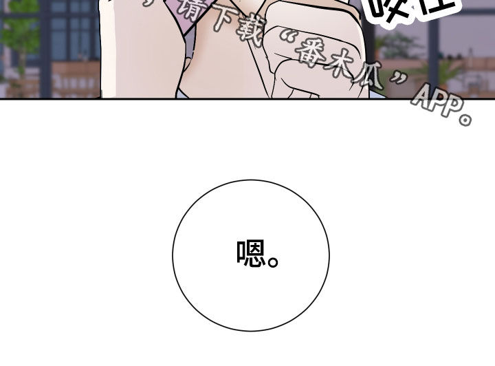 《绿色乐园》第25章被发现了 第20页