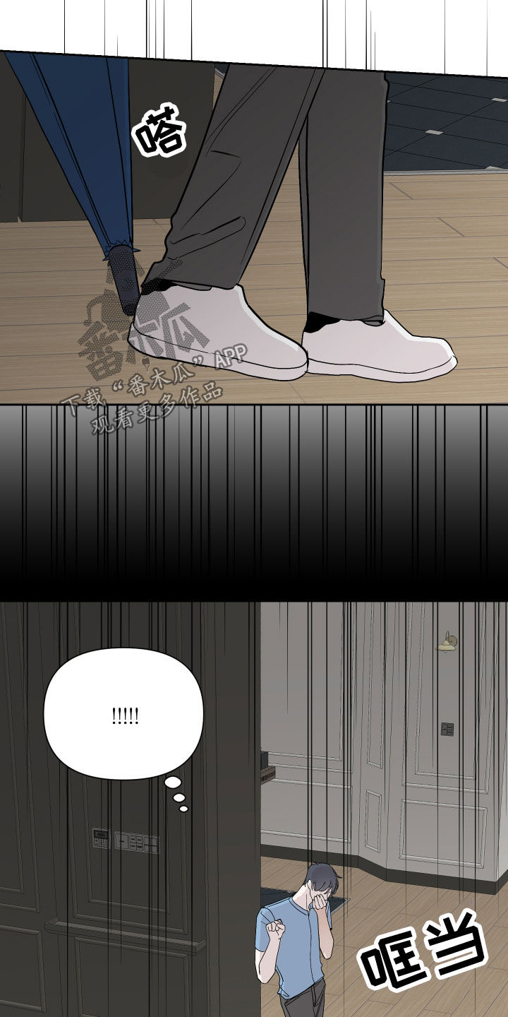 《绿色乐园》第25章被发现了 第2页