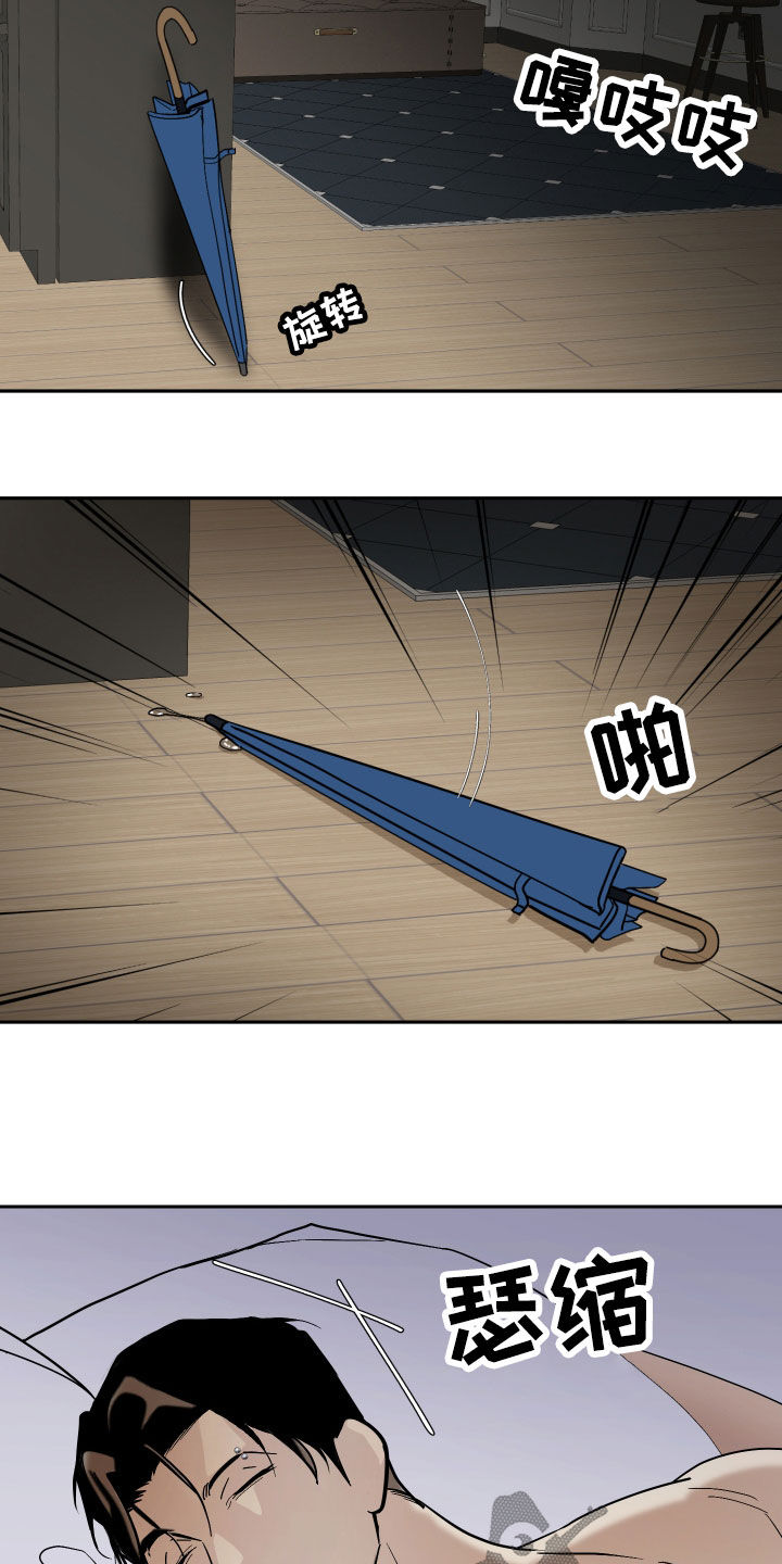 《绿色乐园》第25章被发现了 第5页