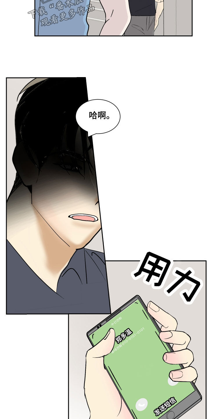 《绿色乐园》第24章好消息 第10页