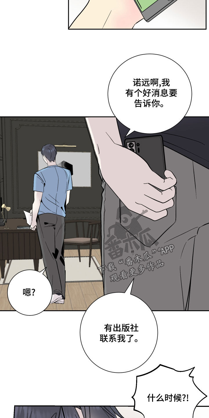 《绿色乐园》第24章好消息 第11页