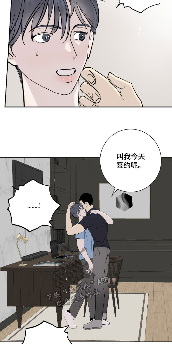 《绿色乐园》第24章好消息 第12页