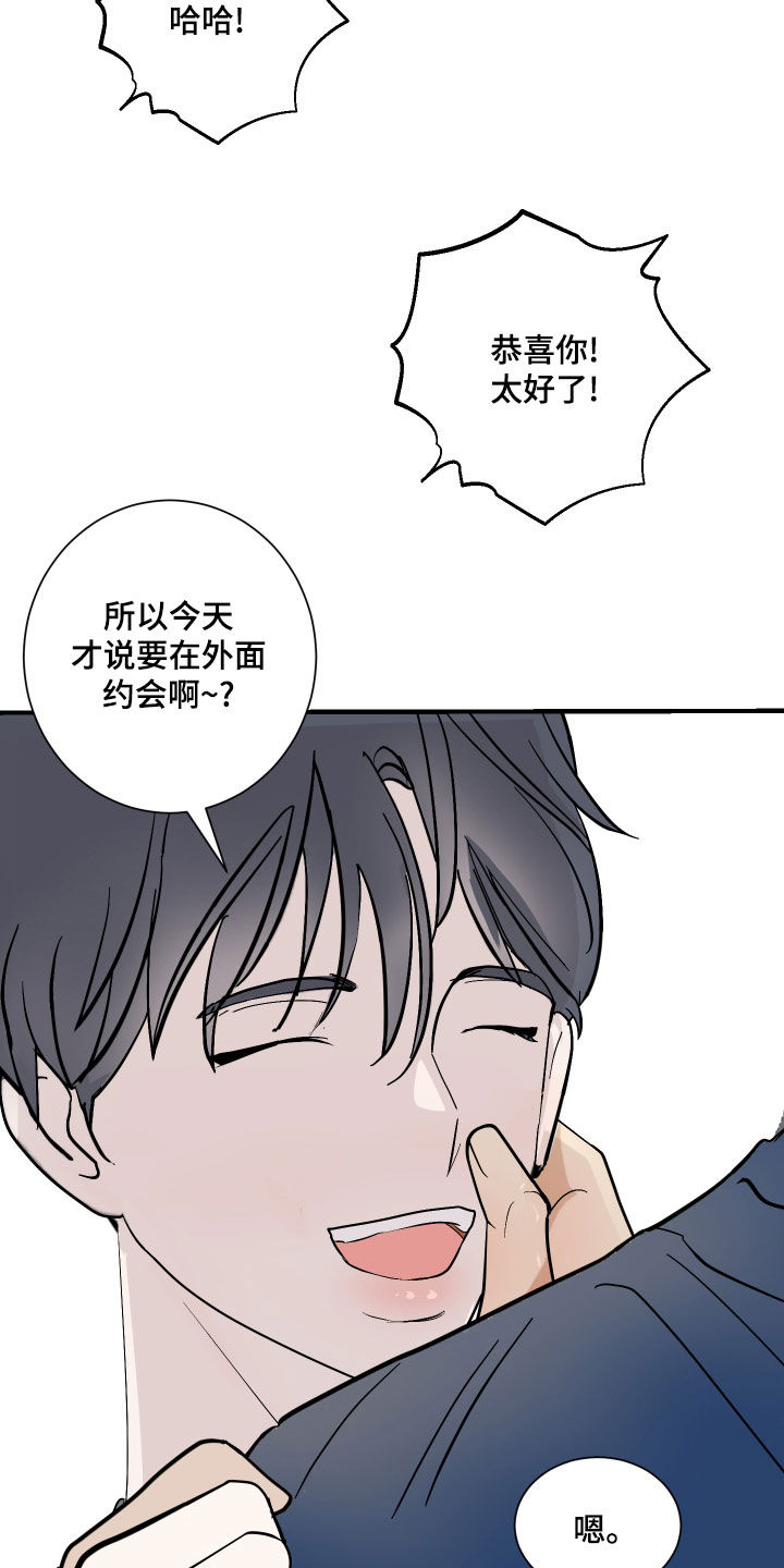 《绿色乐园》第24章好消息 第13页