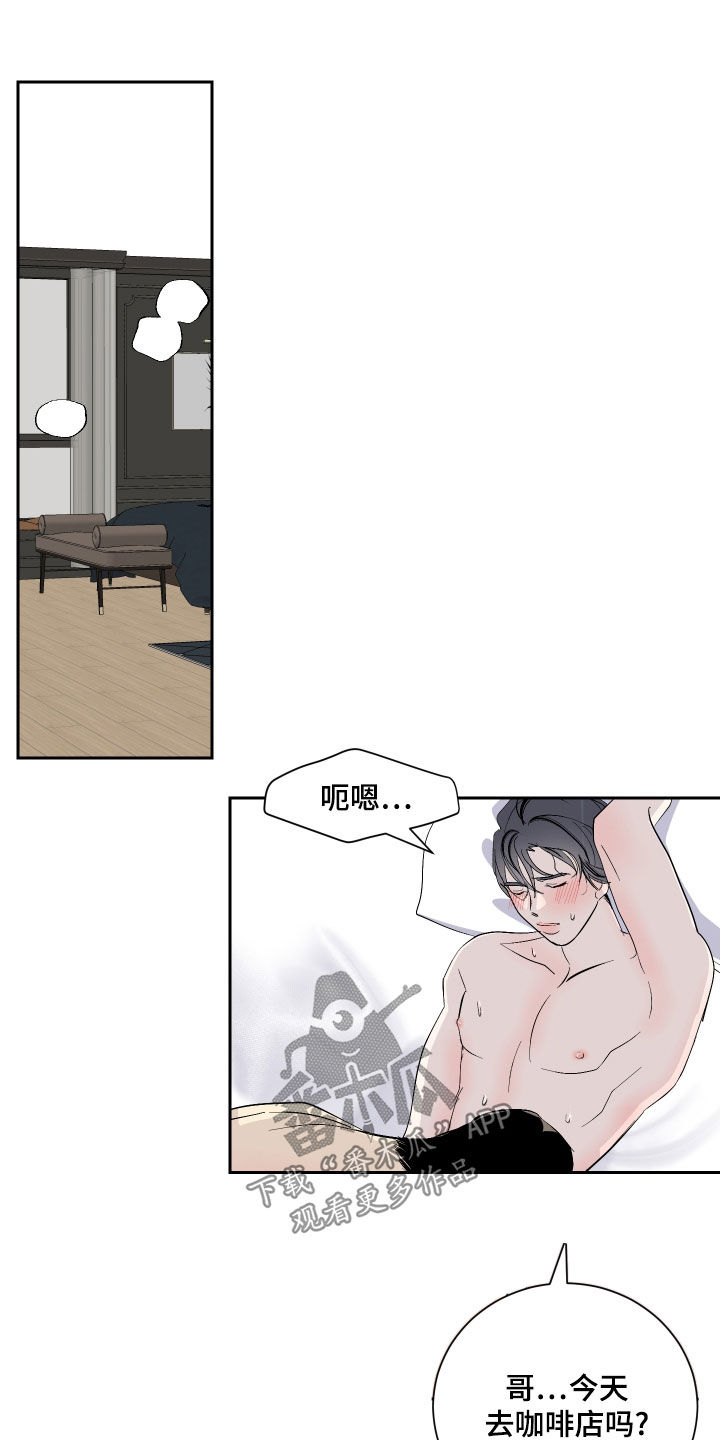 《绿色乐园》第24章好消息 第15页