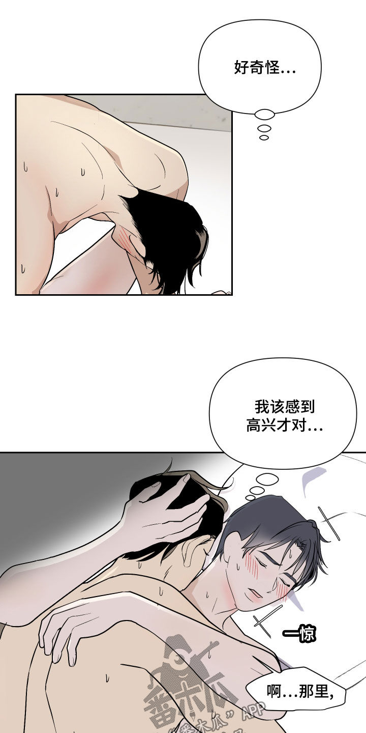 《绿色乐园》第24章好消息 第17页