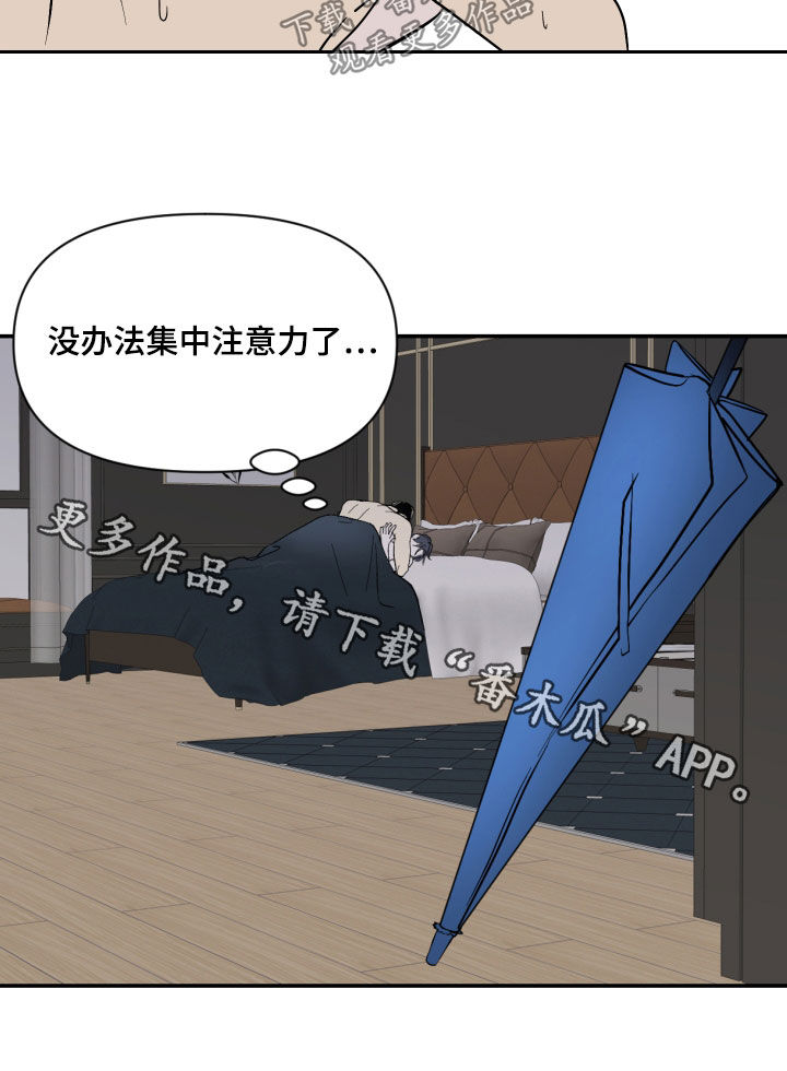 《绿色乐园》第24章好消息 第18页