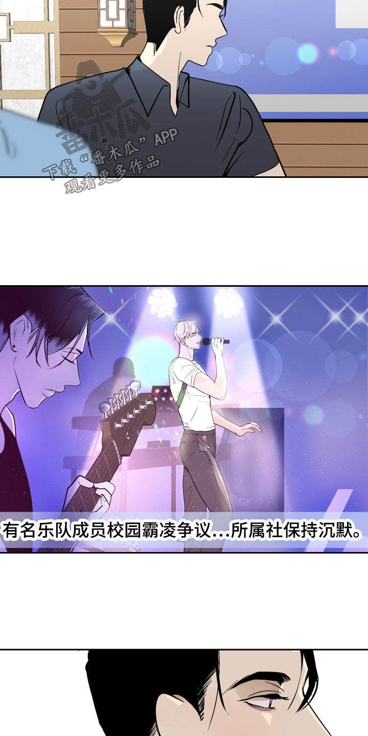 《绿色乐园》第24章好消息 第2页