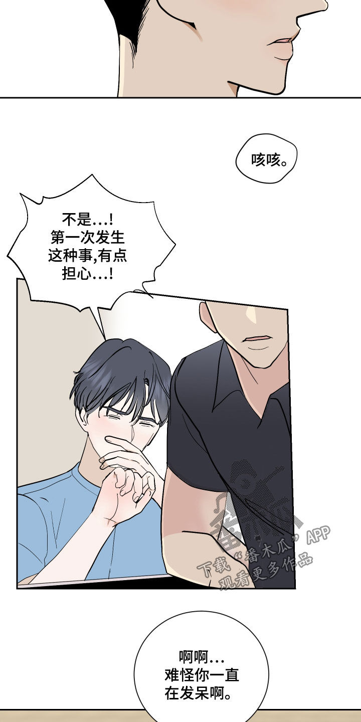 《绿色乐园》第24章好消息 第3页
