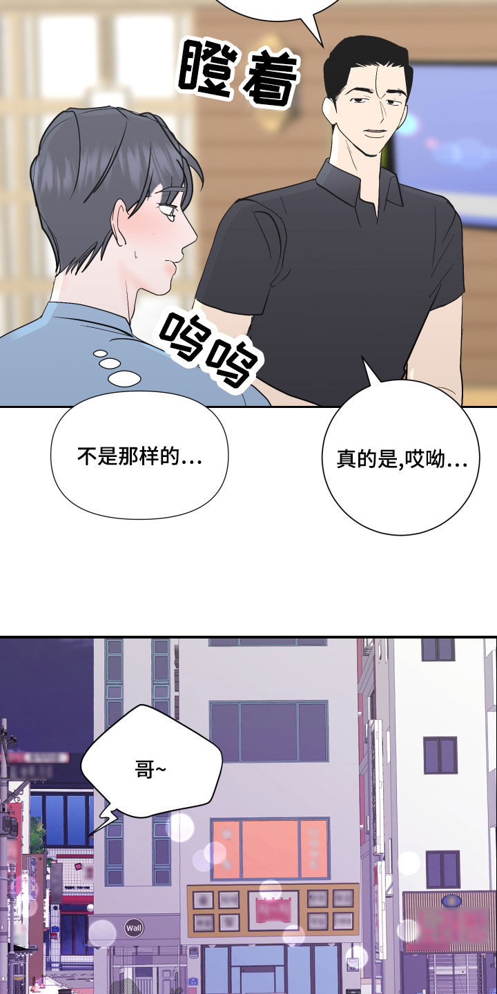 《绿色乐园》第24章好消息 第4页