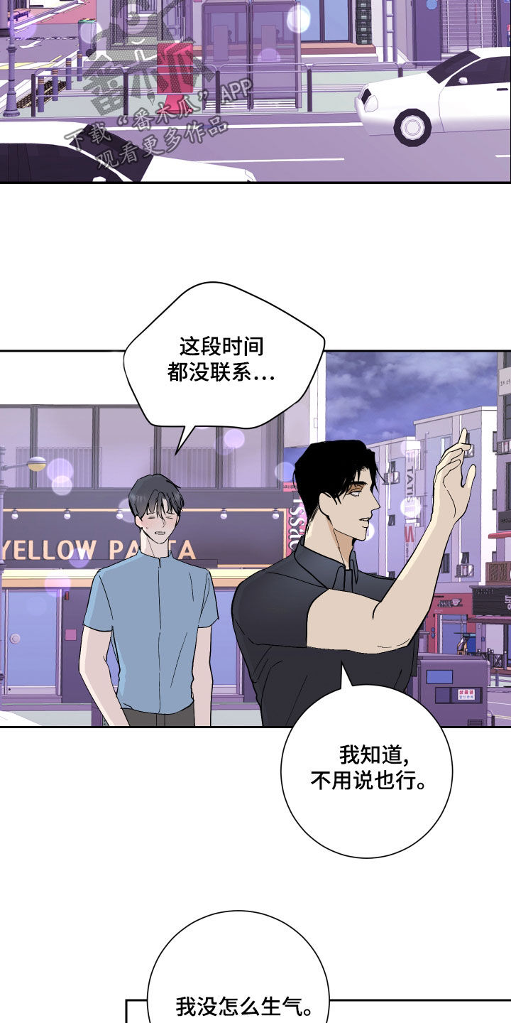 《绿色乐园》第24章好消息 第5页