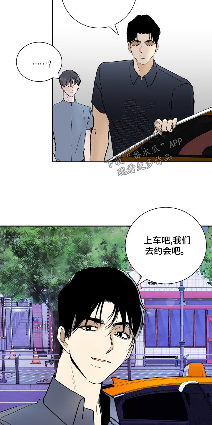 《绿色乐园》第24章好消息 第6页