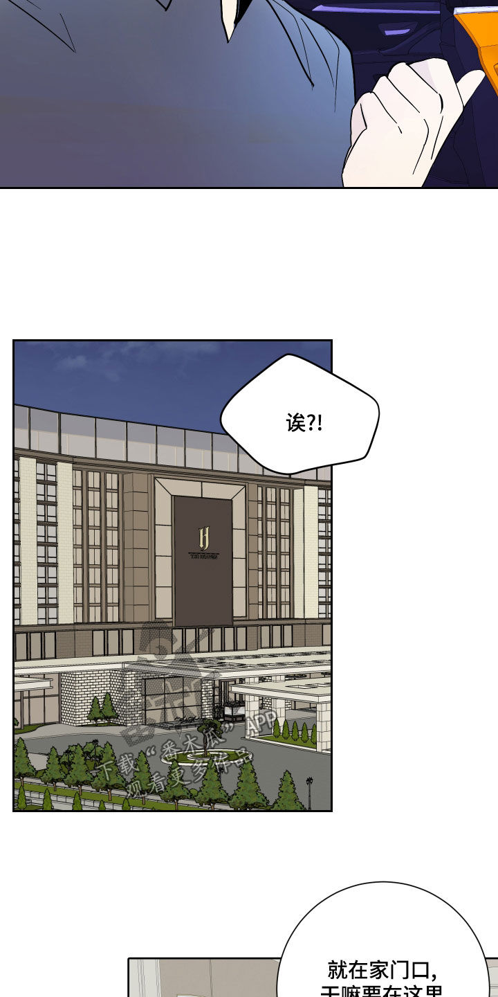 《绿色乐园》第24章好消息 第7页